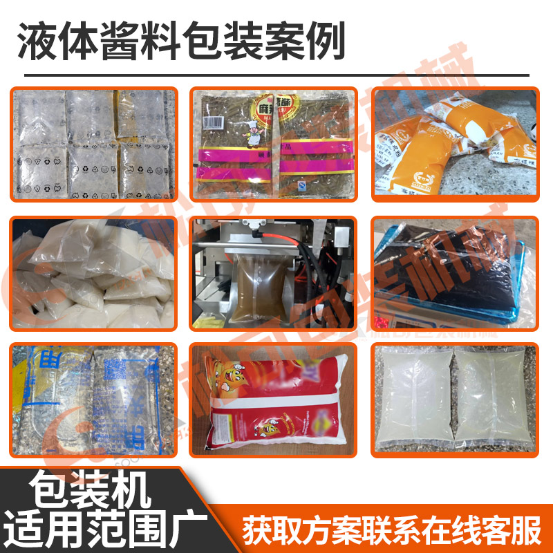 全自動(dòng)棕櫚油液體包裝機(jī)包裝圖片