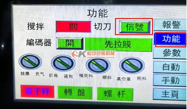 立式包裝機(jī)切刀 不工作的處理方法