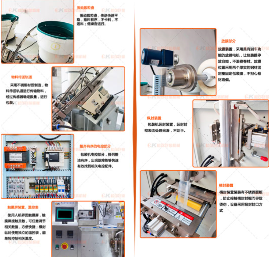 小型立式蘇打粉粉劑定量包裝機(jī) 固體粉末自動(dòng)包裝機(jī) 細(xì)節(jié)展示圖