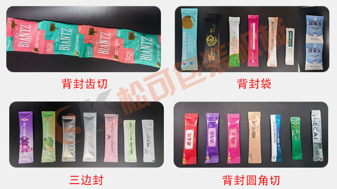 長條圓角粉末粉劑包裝機(jī)袋型展示