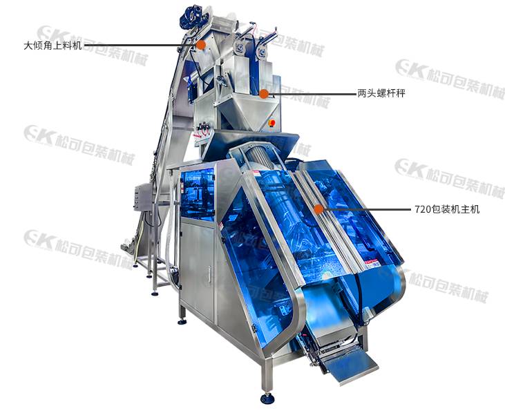 全自動(dòng)冰塊包裝機(jī)10kg