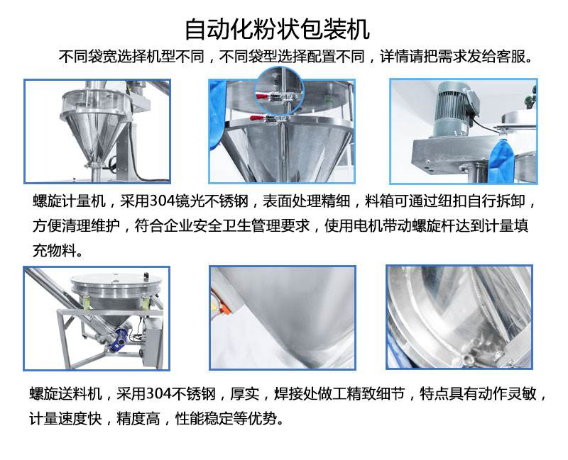 立式水泥粉包裝機(jī)細(xì)節(jié)圖