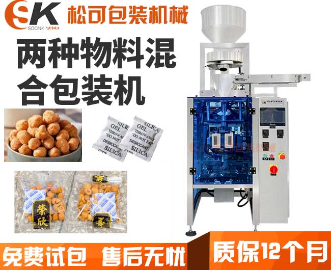  立式顆粒轉盤定量人工投干燥劑包裝機