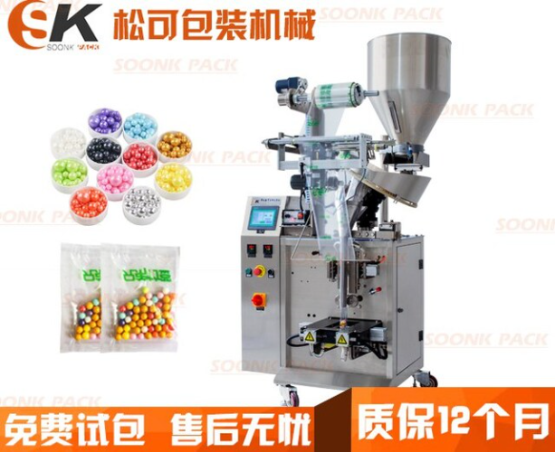  自動糖果計數(shù)包裝機械設備 種子顆粒數(shù)粒包裝機