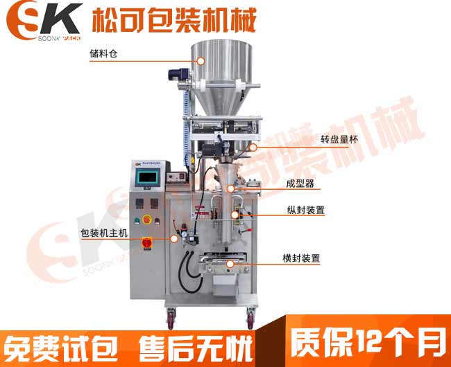 100g小米顆粒包裝機(jī)細(xì)節(jié)圖