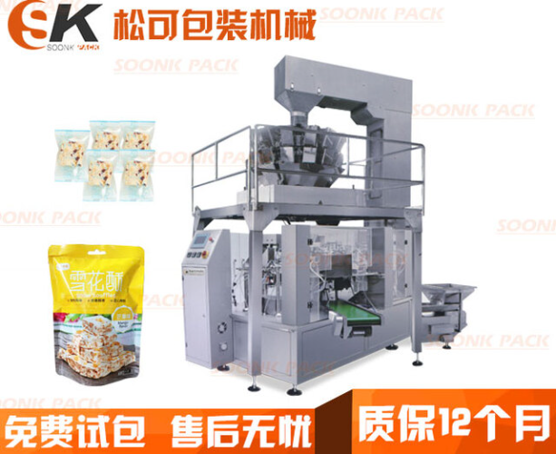  全自動糖果顆粒給袋式包裝機