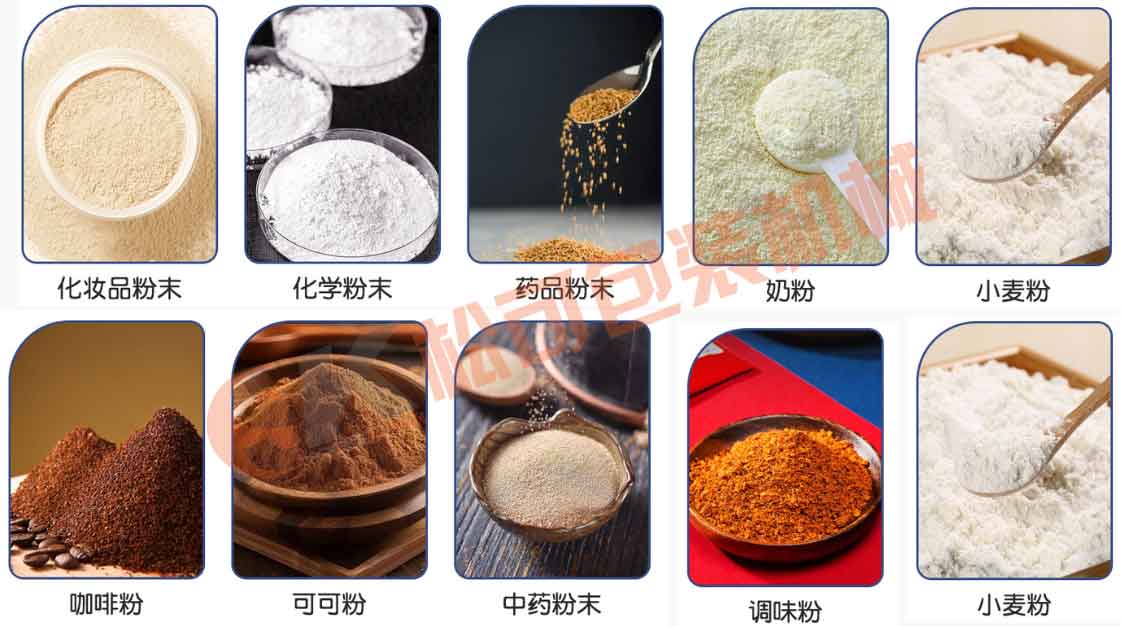 長條圓角粉末自動包裝機(jī)適用范圍