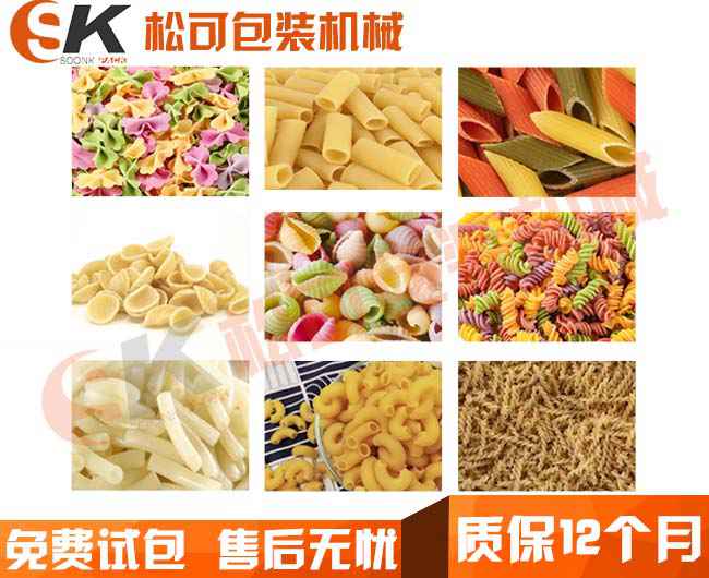 意大利面通心粉包裝機適用范圍